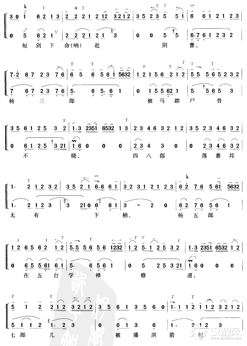 叹杨家秉忠心大宋扶保吉他谱