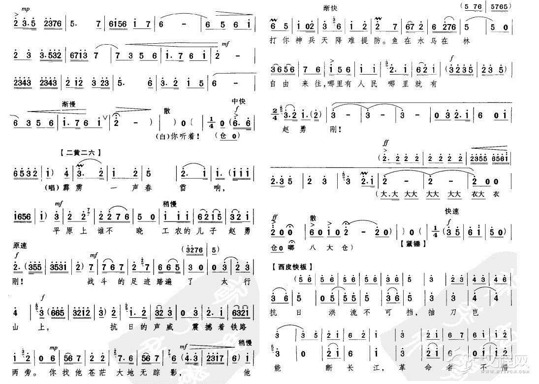 哪里有人民哪里就有赵永刚简谱