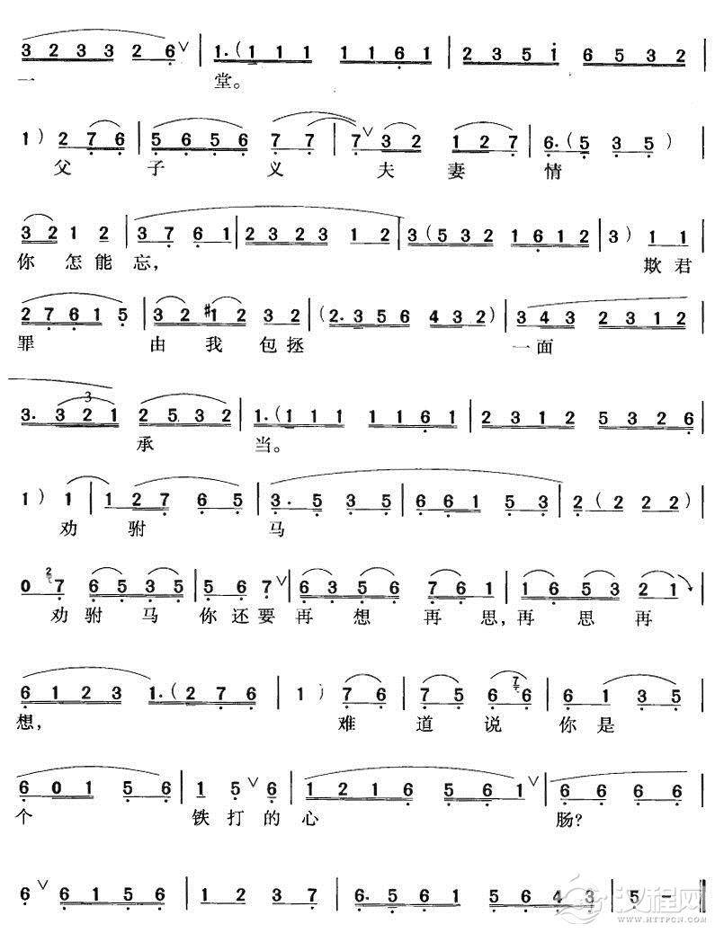 与驸马打坐开封堂上（评剧唱段）简谱