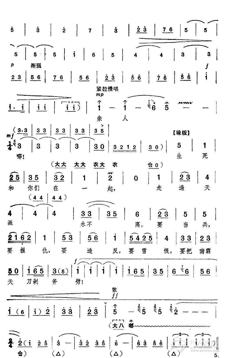 找见了救星，看见了红旗2（京剧“红色娘子军”选段）简谱