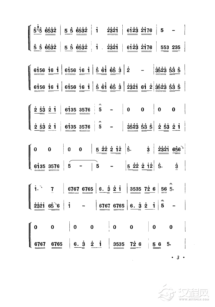 洼洼地里好庄稼（豫剧《李双双》选曲）笛箫谱