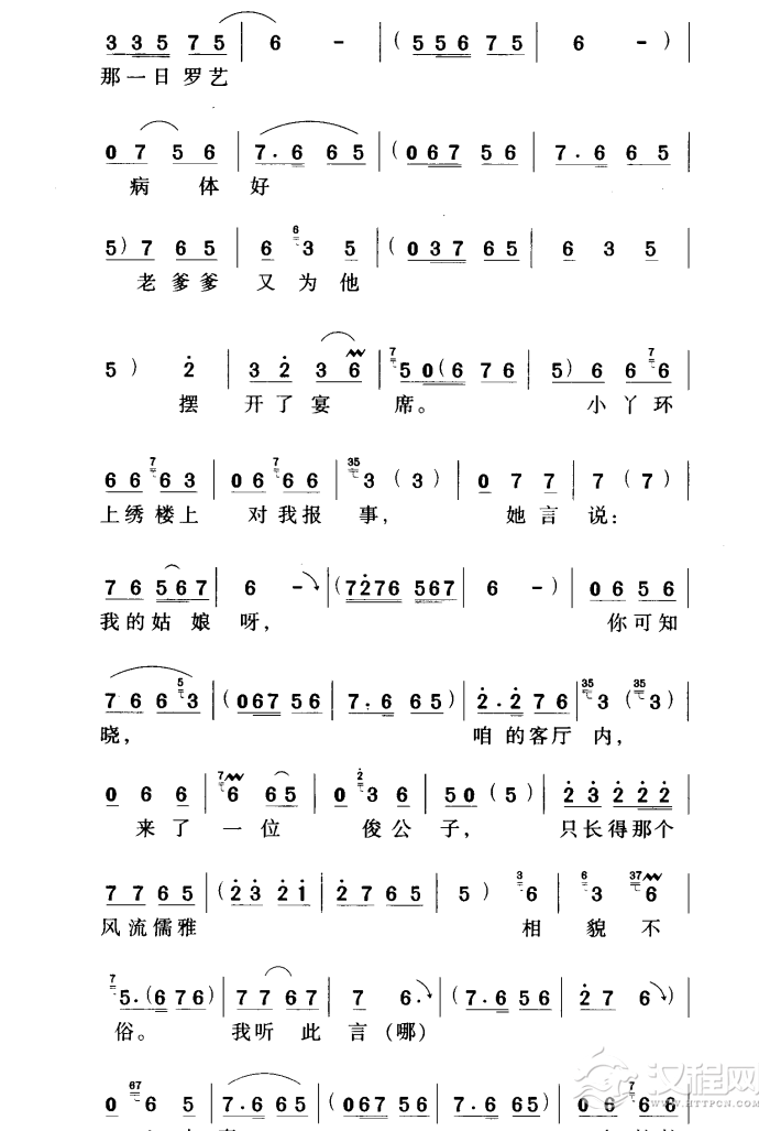 老身家住南阳地简谱