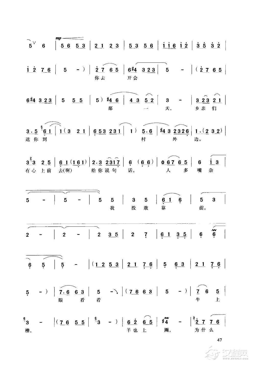 清凌凌的水来蓝盈盈的天（豫剧）简谱