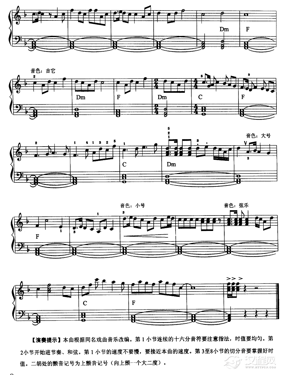 苏三起解（京剧音乐谱）简谱