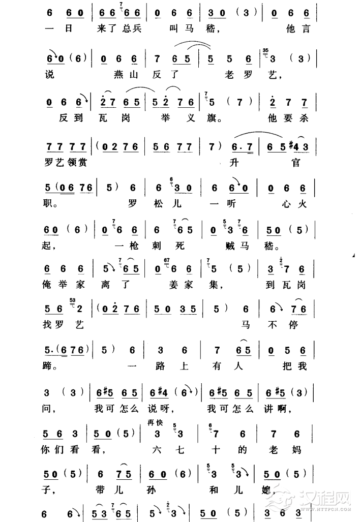 老身家住南阳地简谱