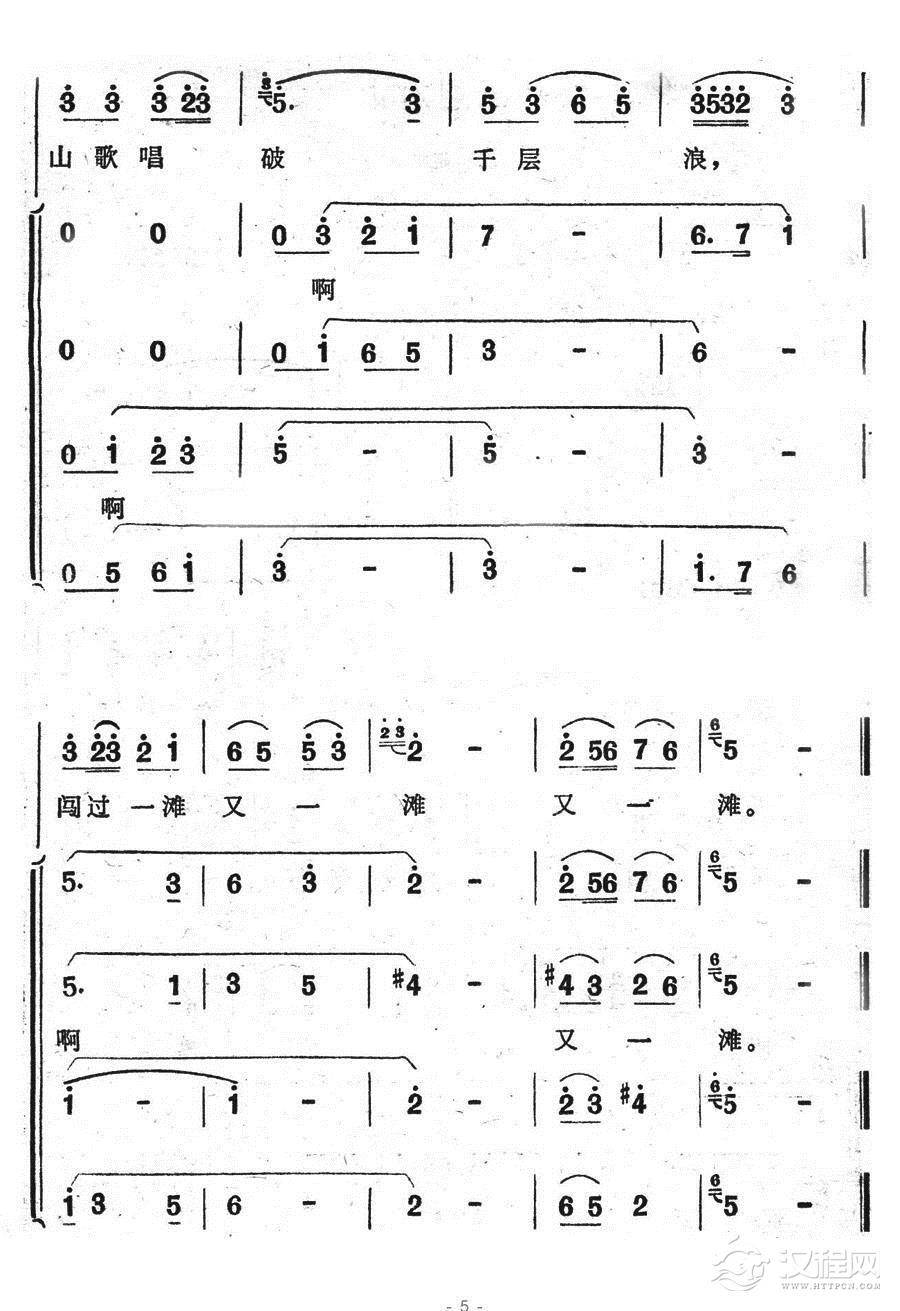 不怕滩险湾又多简谱