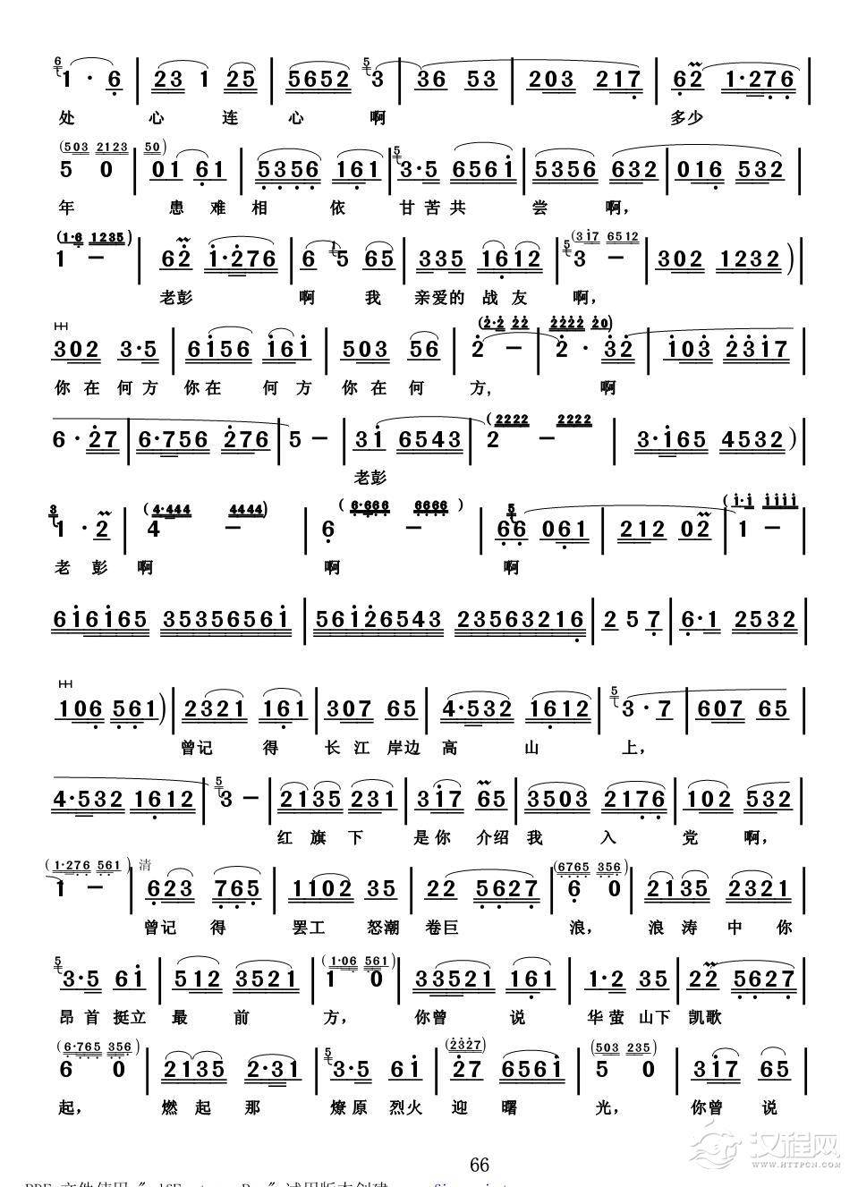 淮海戏《江姐》选段2简谱