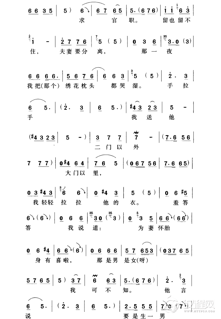 老身家住南阳地简谱