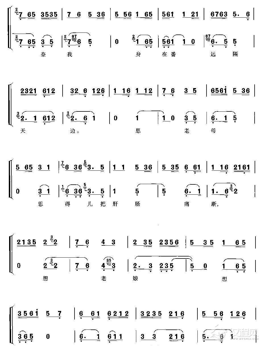 杨延辉坐宫院自思自叹简谱