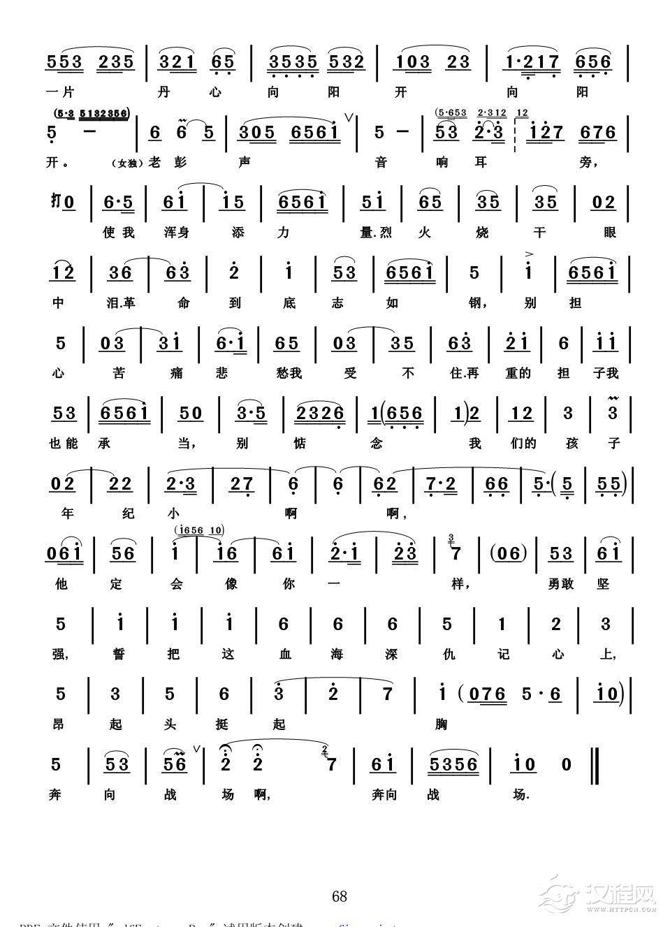 淮海戏《江姐》选段2简谱