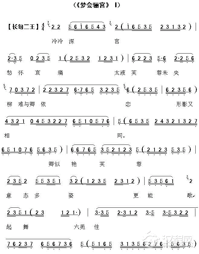 梦会骊宫(越剧)2