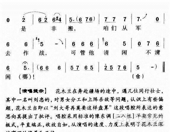 刘大哥再莫要这样盘算（豫剧唱段)简谱