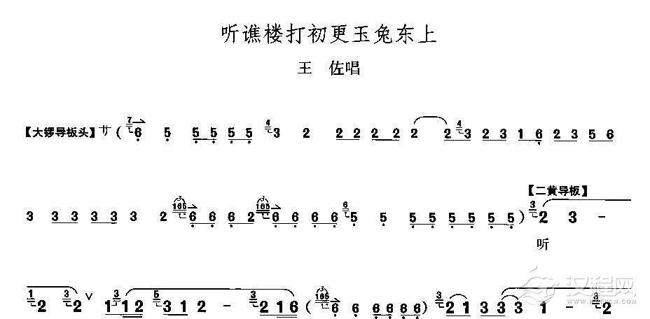 听谯楼处更玉兔东上简谱