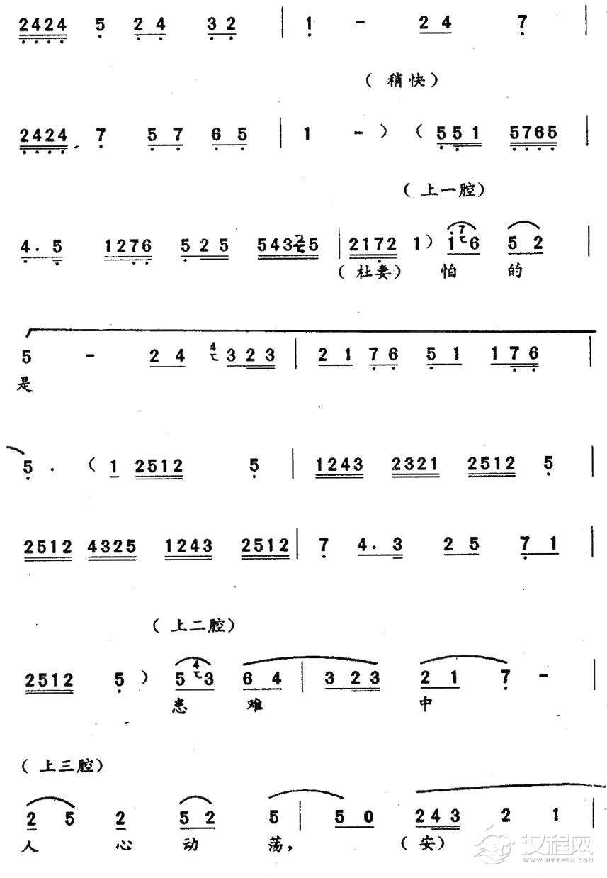[秦腔]  回府（《周仁回府》周妻、杜妻唱段）(1)_原文件名：5.jpg
