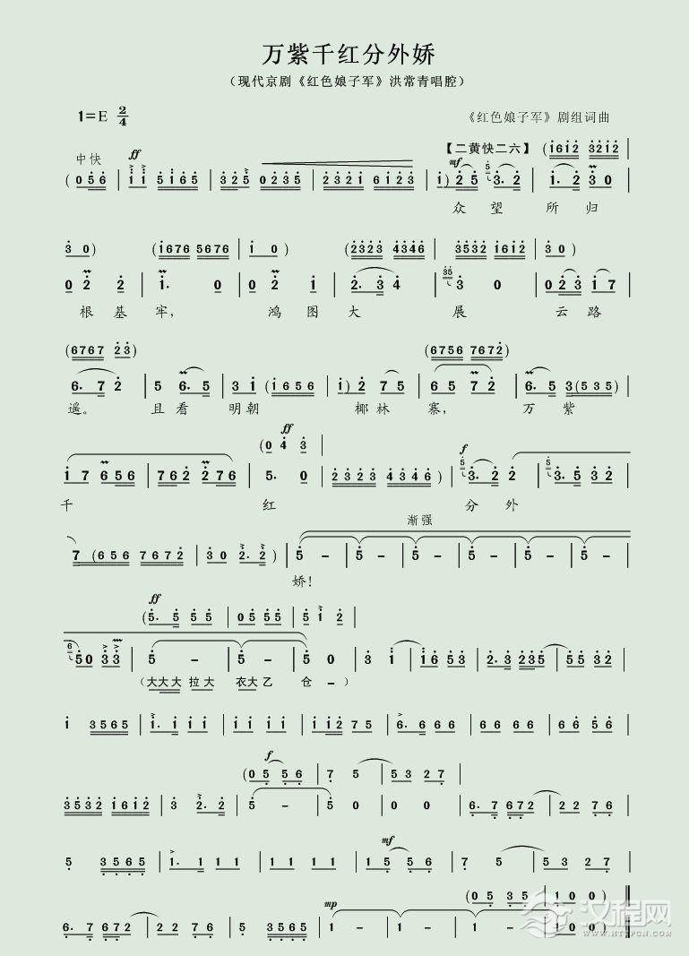 万紫千红分外骄简谱