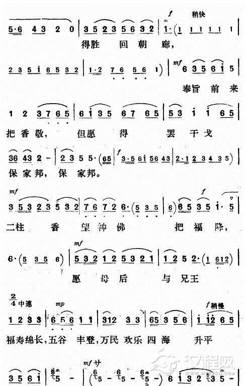 降香〔评剧〕简谱