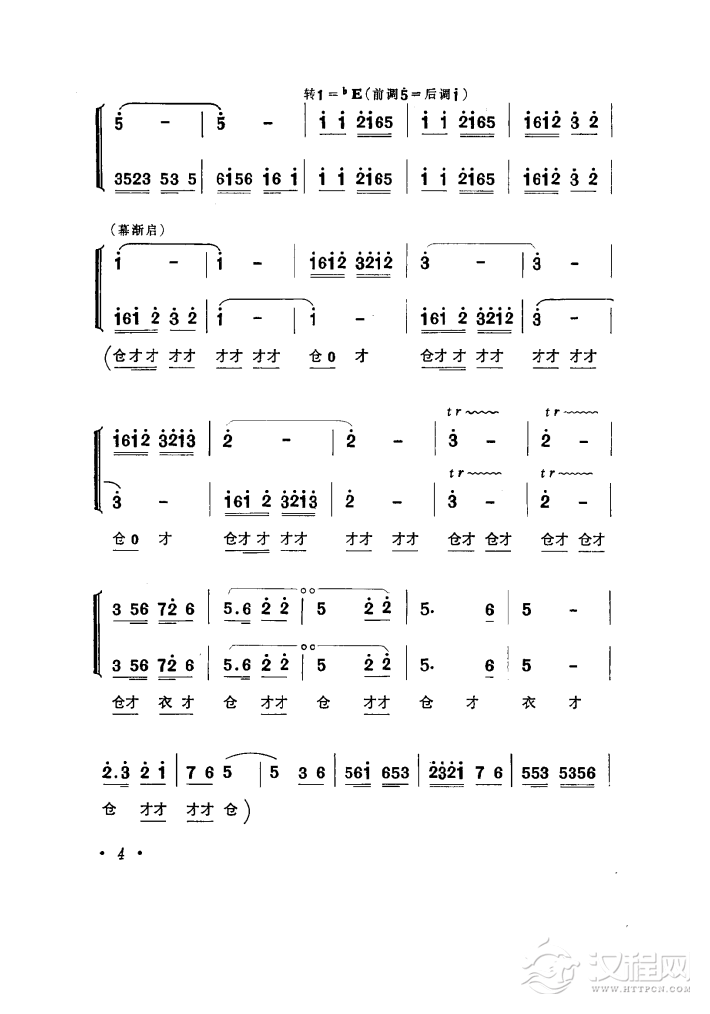 洼洼地里好庄稼（豫剧《李双双》选曲）笛箫谱