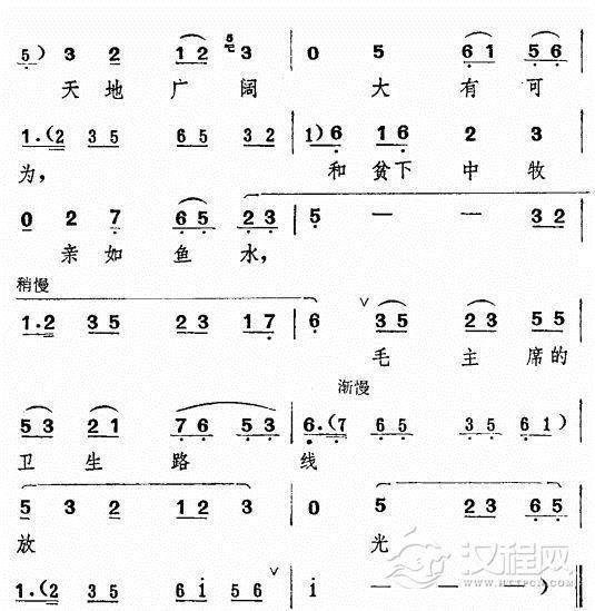 蓝蓝天空白云缀〔评剧一捧盐选段〕简谱