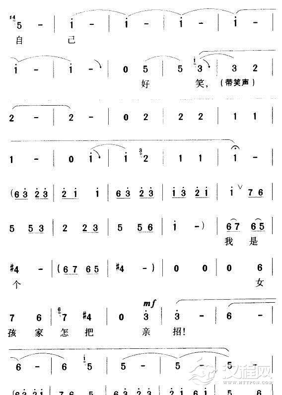 用巧计哄元帅出帐去了（豫剧唱段)简谱