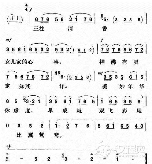 降香〔评剧〕简谱