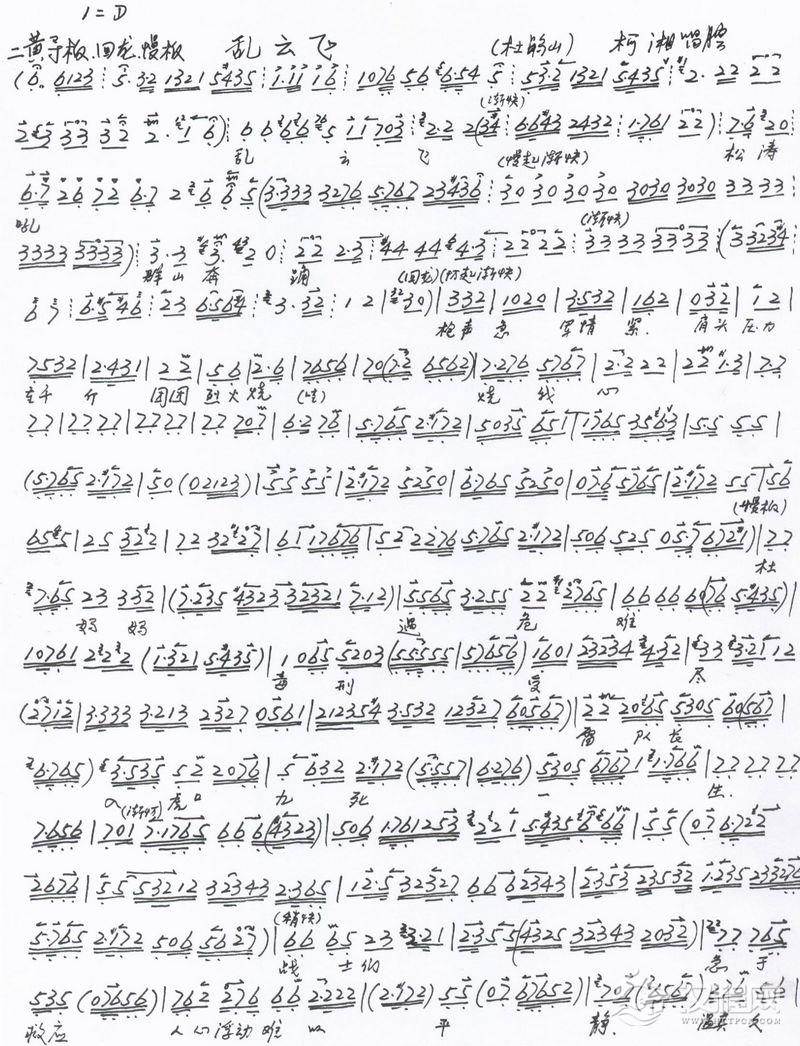 乱云飞（手书版）简谱