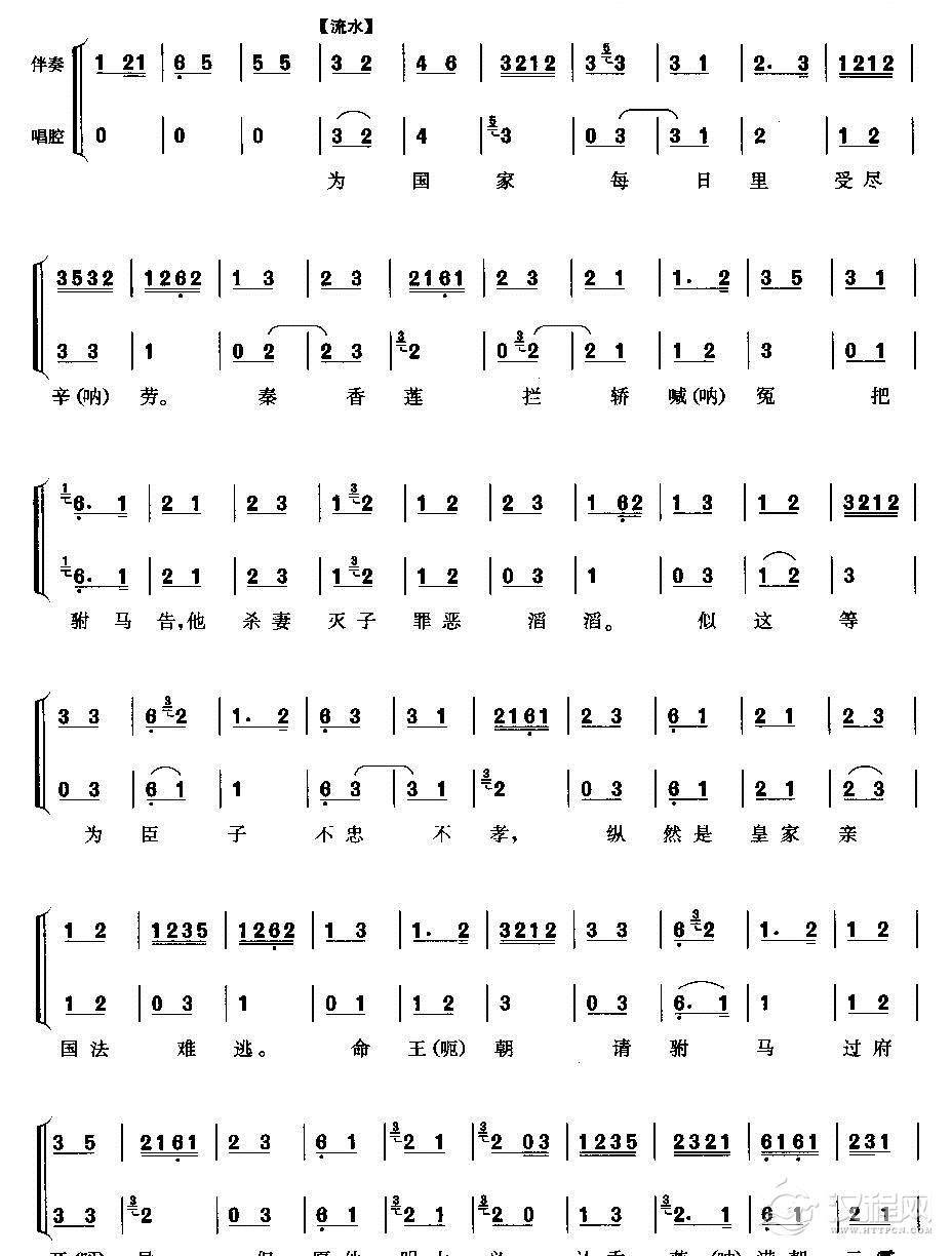 陈州放粮归万民欢笑简谱