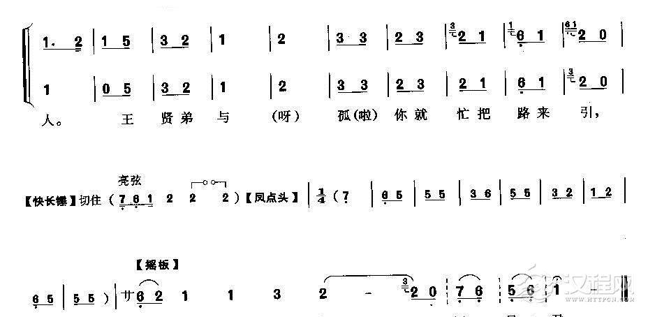 李密闻一言无定准简谱