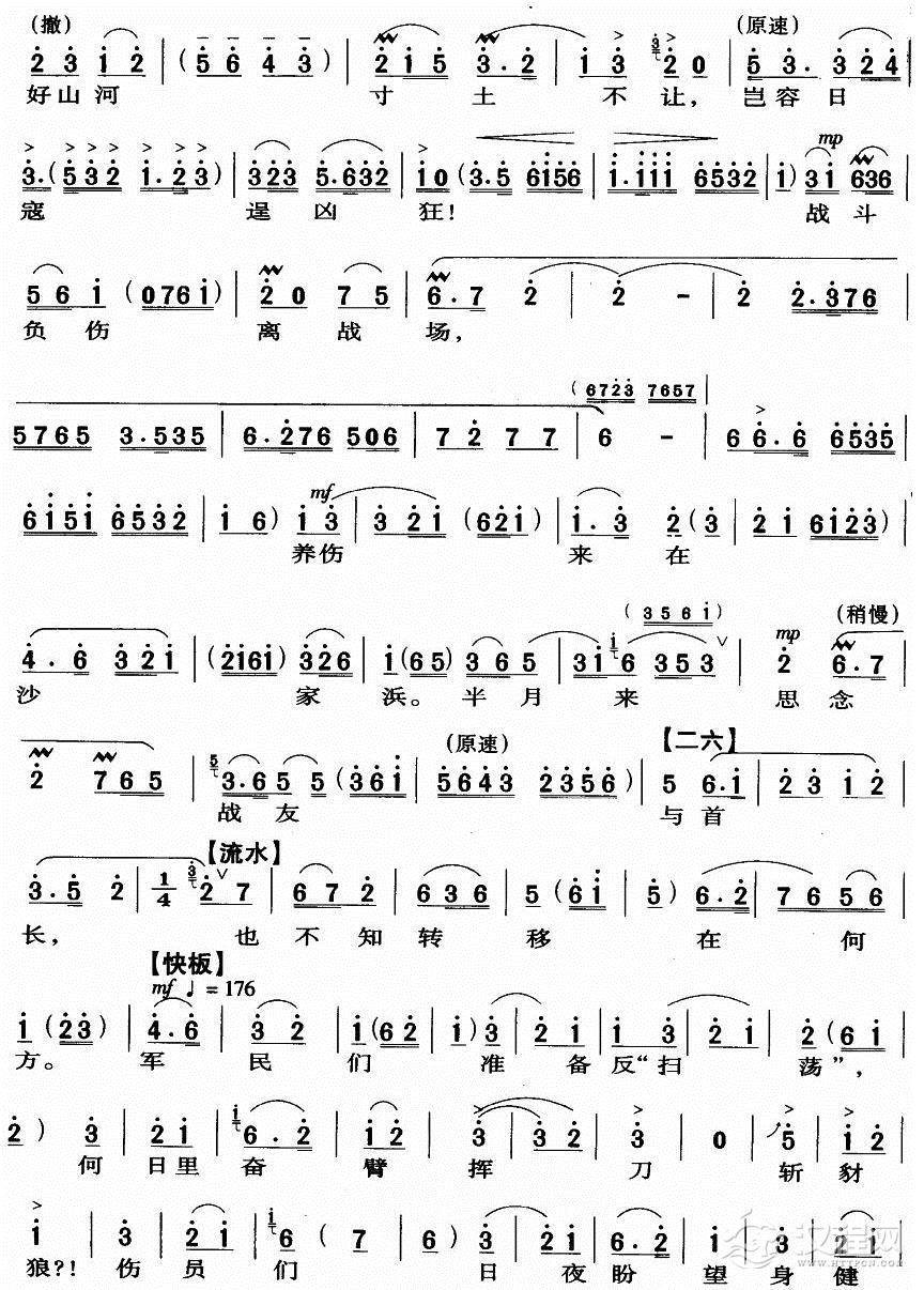 朝霞映在阳澄湖上其他曲谱