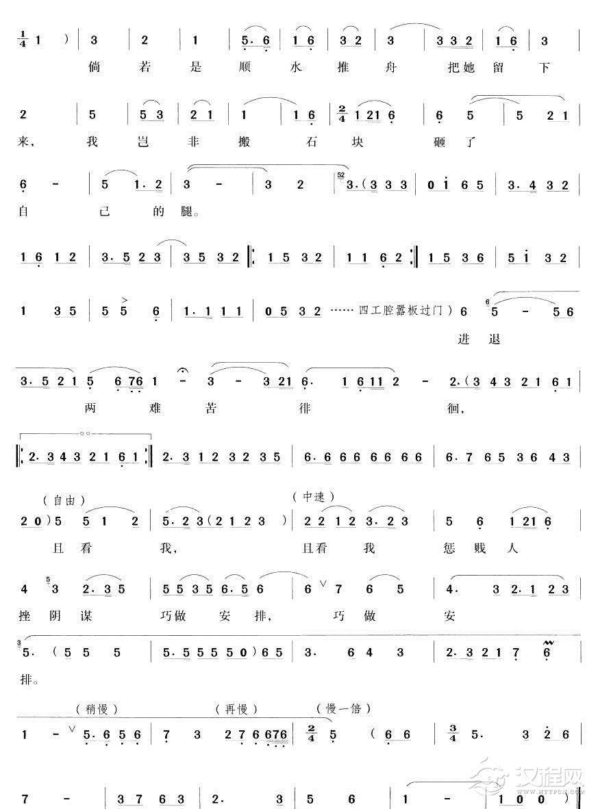 王熙凤泼辣货闻里外（越剧唱段)简谱