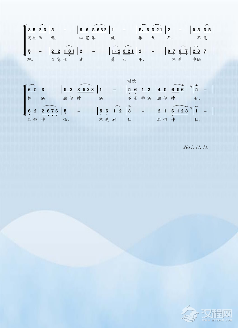 吕歌：宽心谣简谱