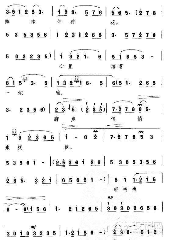 做一双布鞋送给他（湖南花鼓戏唱段）简谱