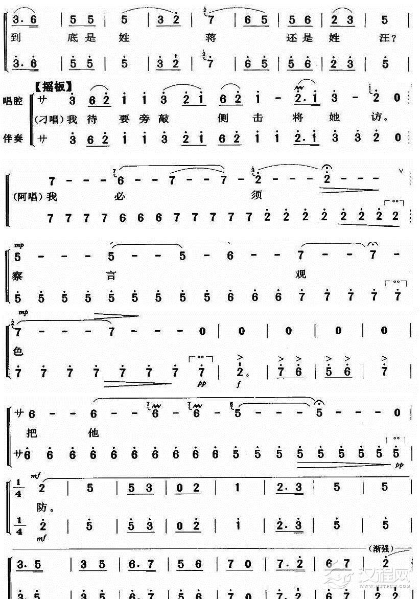 想当初老子的队伍才开张简谱