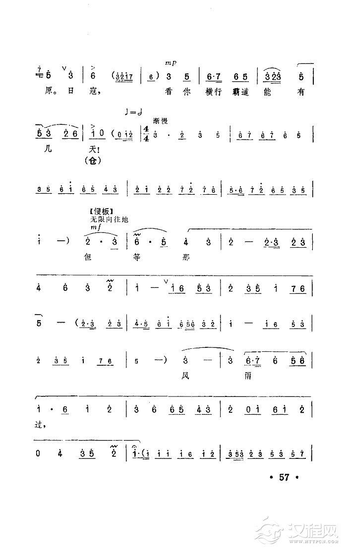 雄心壮志冲云天