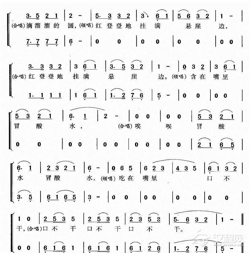 小酸枣（评剧唱段）简谱