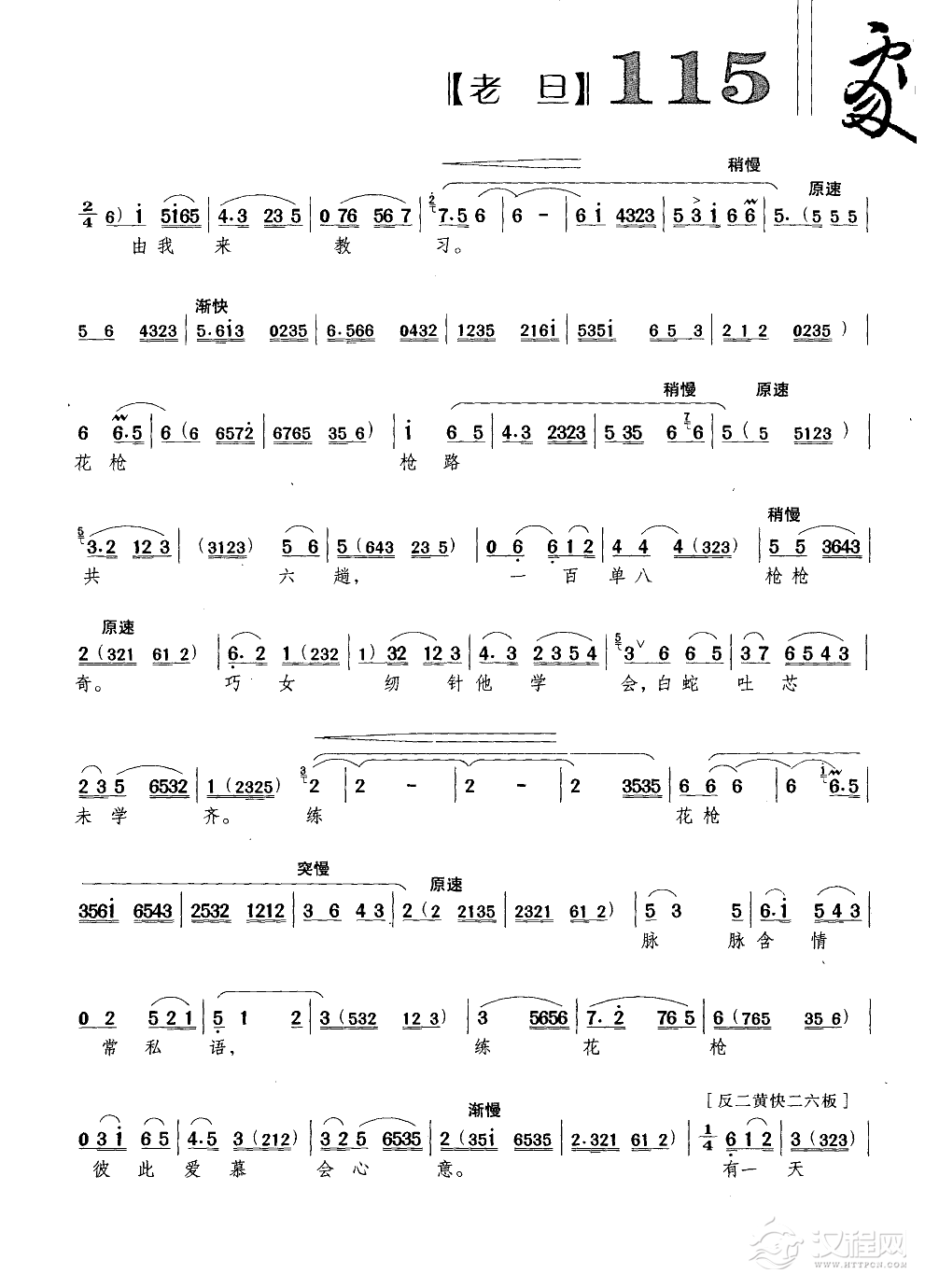 我的家祖居南阳地简谱
