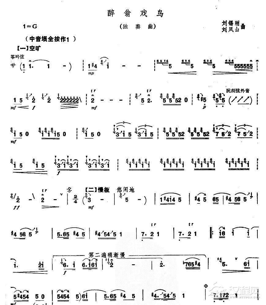 醉翁戏鸟（埙独奏曲谱）其他曲谱