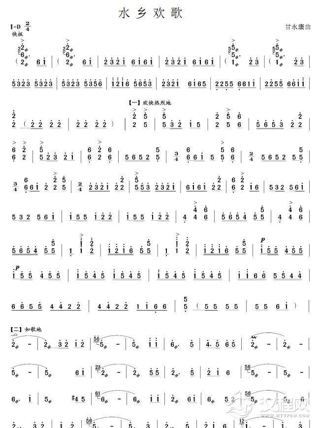 水乡欢歌(扬琴谱)其他曲谱