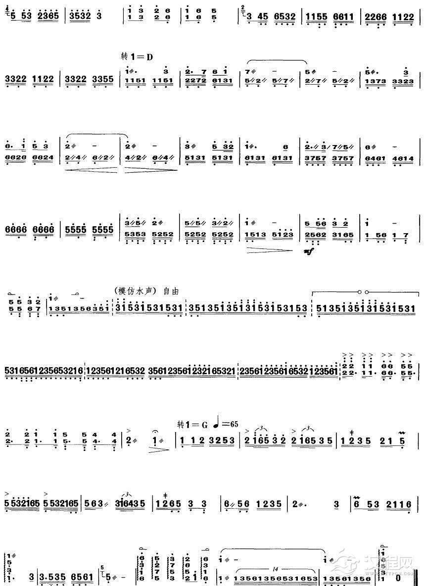 水乡掠影（扬琴曲谱）其他曲谱