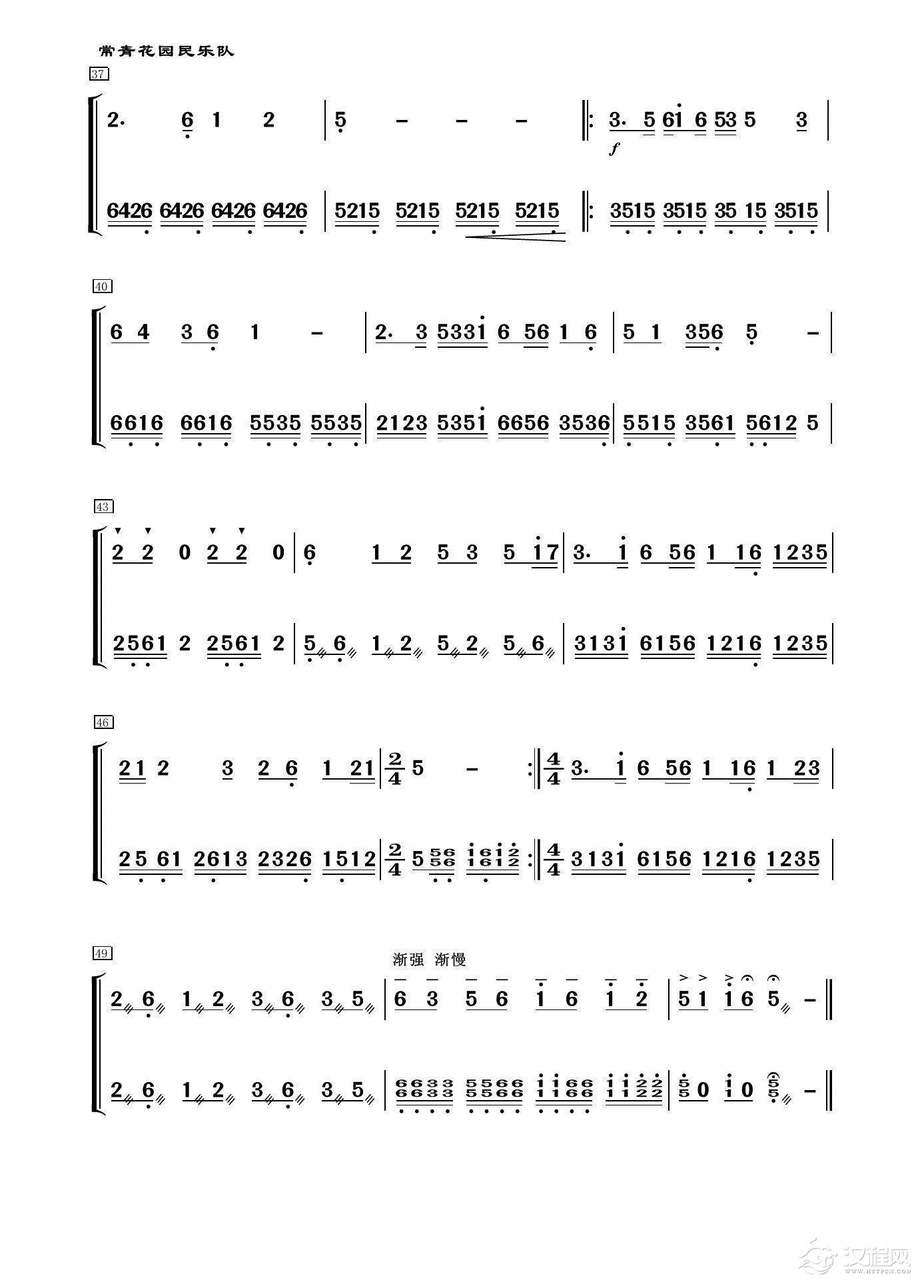 五哥牧羊（民乐合奏、主旋律+扬琴分谱）_简谱