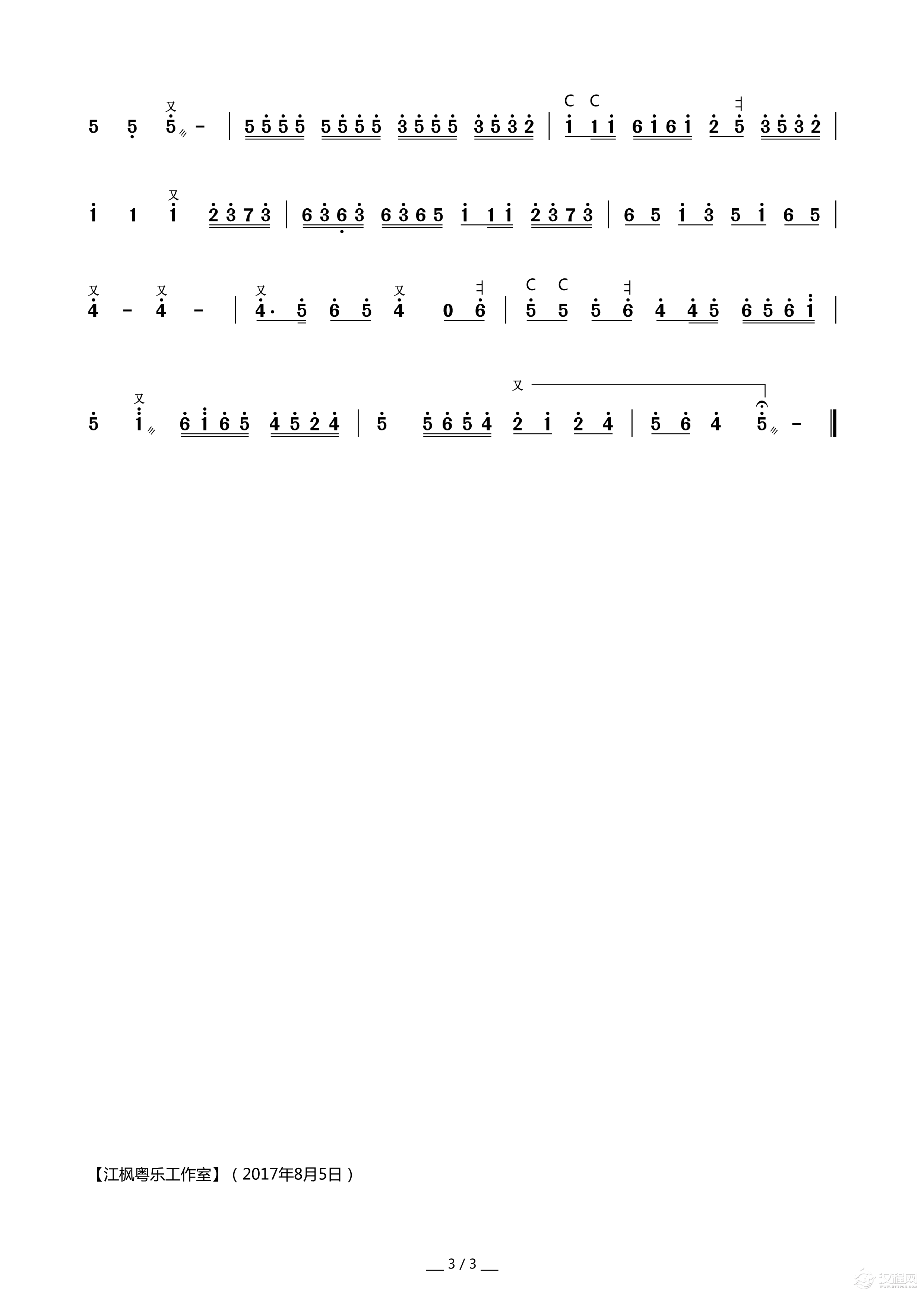 连环扣（广东音乐扬琴谱）_简谱