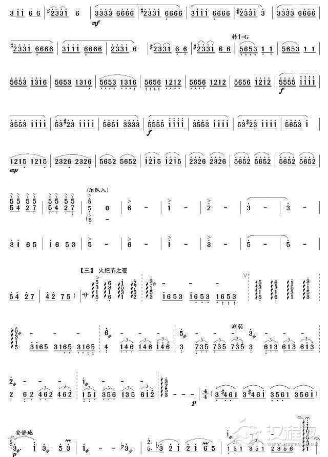 欢乐的火把节(扬琴曲)简谱