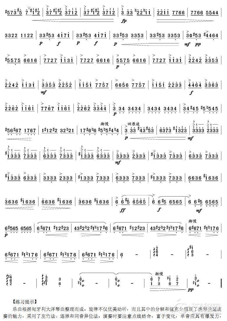 风暴(扬琴曲)简谱