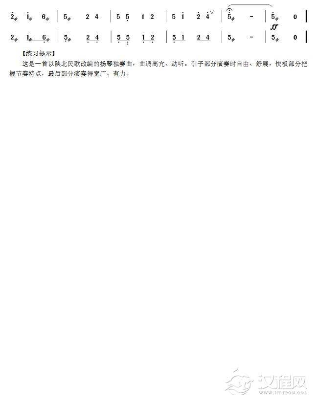 山丹丹开花红艳艳(扬琴谱)其他曲谱