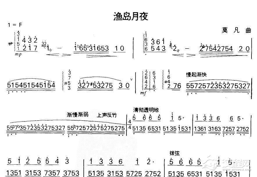 渔岛月夜（扬琴曲谱）其他曲谱