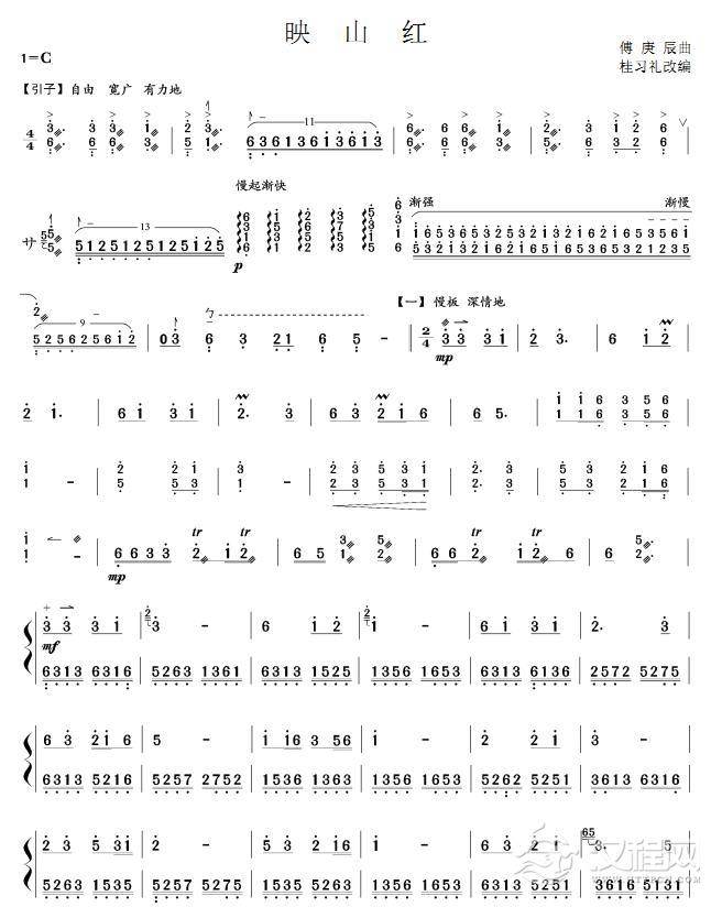 映山红(扬琴谱)其他曲谱
