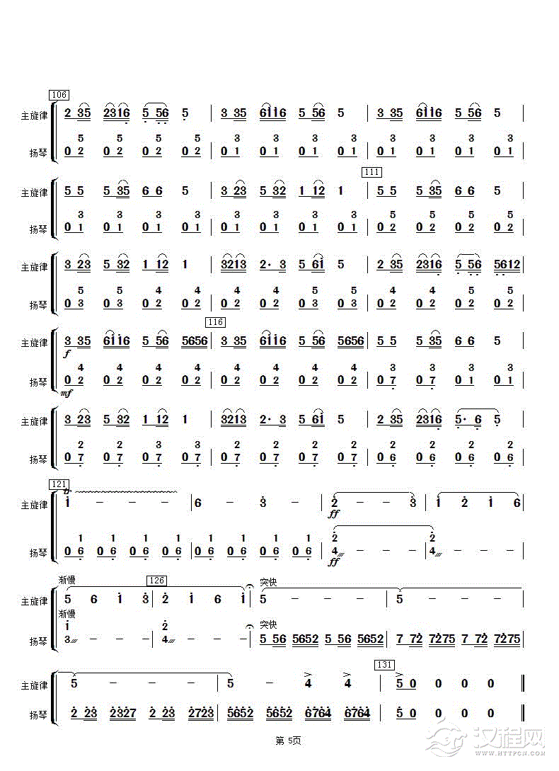 茉莉花（扬琴分谱）_简谱