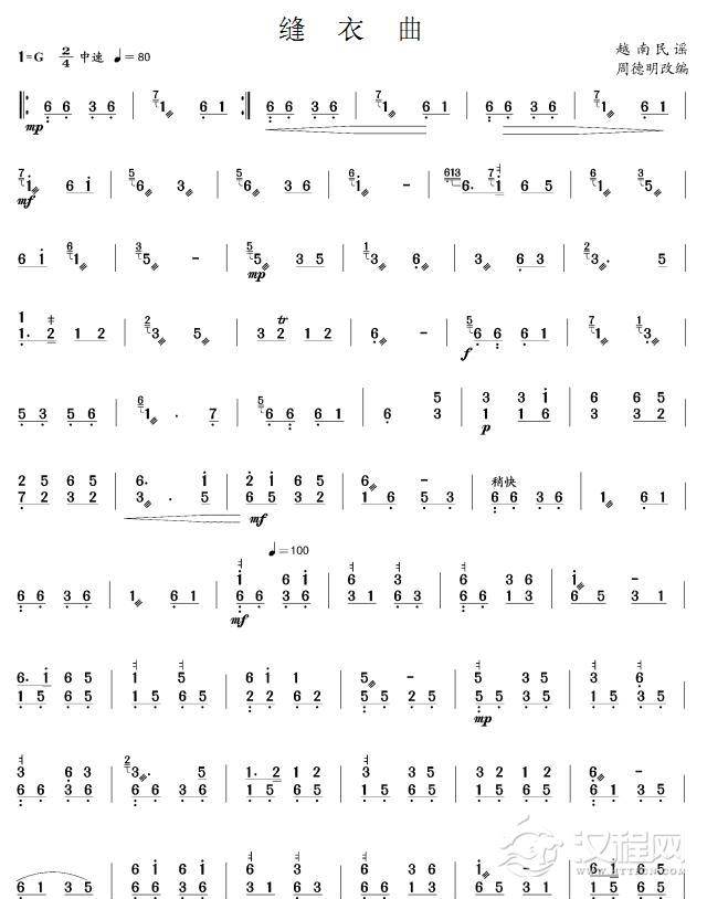 缝衣曲(扬琴曲)简谱