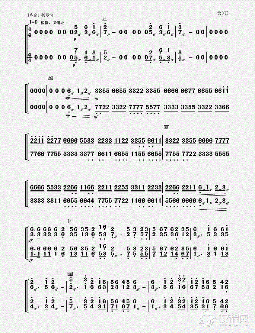 乡恋（扬琴谱）_简谱