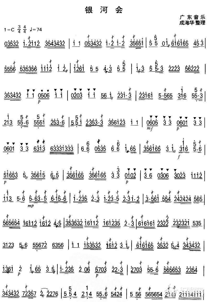 银河会（扬琴曲谱）二胡谱