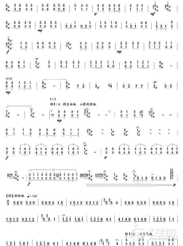 土家摆手舞曲(扬琴谱)其他曲谱